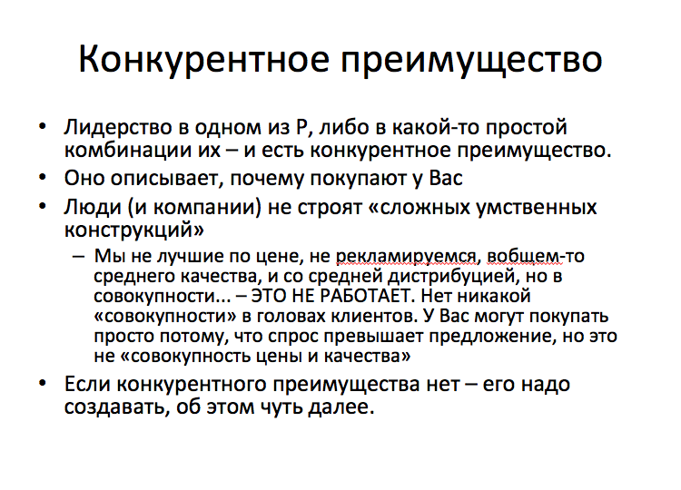 Долгосрочные виды конкурентных преимуществ. Конкурентные преимущества. Конкуретнотное преимущество. Неконкуретное преимущество. Конкурентные преимущества фирмы.